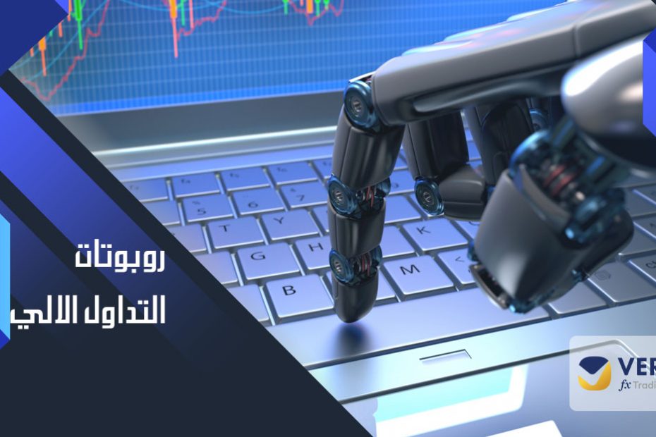 VertexFX Trading Platform